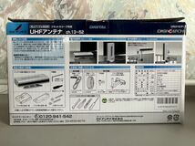 H040103 地上デジタル放送用 UHFアンテナ ch.13~52 フラットスリーブ方式US210(P) 水平・垂直 偏波用 電界用 DXアンテナ株式会社_画像4