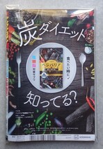 月刊 ヤングマガジン 2024年5月号 本郷柚巴 松田実桜&西尾希美 (新品未読品)応募券類・ポストカード無し_画像3