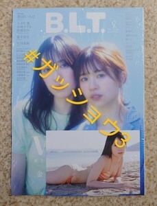 NMB48 龍本弥生 B.L.T. 2023年9月号 戎橋限定 特典 ポストカート付き(新品シュリンク未開封)ポスター・応募券付き