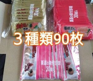 4月30日迄の限定価格■蒲焼さん太郎、酢だこさん太郎、焼き肉さん太郎 ３袋 【サイズオーバーの為外装１cm切り口入れ梱包】