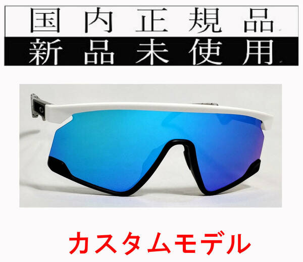 BT07B-PSA 正規保証書付 新品未使用 国内正規品 オークリー OAKLEY バクスター BXTR PRIZM カスタム OCE 軽量 トリガーステム OO9280