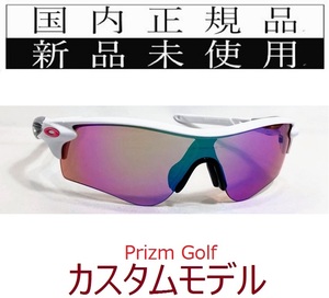 RL54-PG 正規保証書 新品未使用 国内正規 オークリー OAKLEY レーダーロック RADARLOCK PRIZM GOLF アジアンフィット カスタム ゴルフ