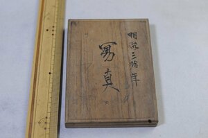 1-3486[ стекло фотография / старый фотография ] Meiji период 30 год персона история изучение для ценный материалы 2 листов 