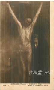 5447【絵葉書】◆当時物 コレクション/研究用 史資料 画像参照