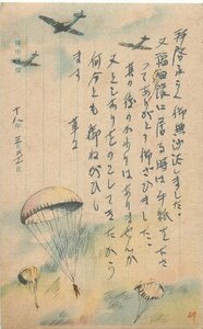 3724【絵葉書】◆陣中通信 軍隊 軍事/ミリタリー 美術/アート/エンタイア 郵便史資料