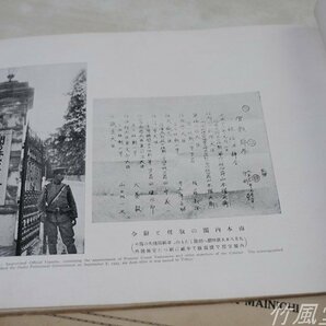 1-2741【本】関東大震災画報 第一輯～第三輯 大正12年 3冊の画像6