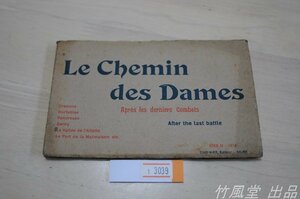 1-3039【絵葉書】Le Chemin des Dames 16枚冊子