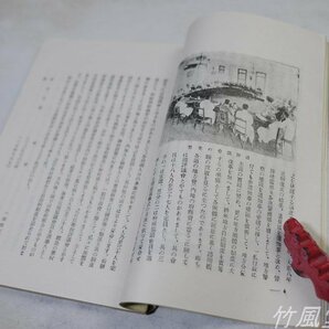 1-3250【本】朝鮮に於ける 施設の一斑 朝鮮総督府 昭和4年の画像3