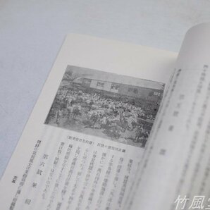 1-3249【本】朝鮮の産業 朝鮮総督府 昭和4年の画像6