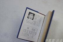 1-3272【豆本】洋酒マメ天国 八方美人プラス14 和田誠 昭和45年_画像6