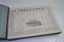 1-3346【本/雑誌】歴史写真 7冊 昭和6年_画像9