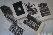 1-3173【絵葉書】鳥取県八頭郡山郷村 山村展望 6枚袋_画像2