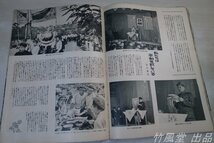 1-3339【本/雑誌】われら西陵に在りて 元日本軍人の生活断片 1954/12_画像6