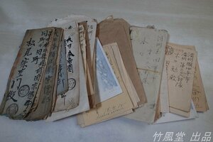 1-3356【エンタイア】 当時物 郵便史資料 いろいろ まとめて