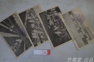 1-1984【絵葉書】大嘗祭悠紀斎田 拝観記念 4枚