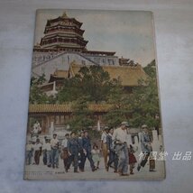 1-3339【本/雑誌】われら西陵に在りて 元日本軍人の生活断片 1954/12_画像9