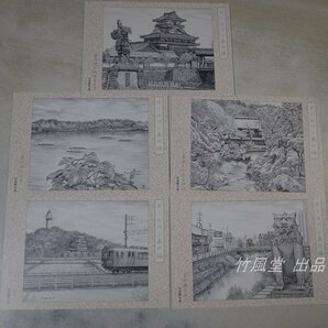 1-3413【絵葉書】ボールペン画の旅 郵便局50円 5枚袋の画像2