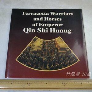 1-3571【本】Terracotta Warriors and Horses of Emperor Qin Shi Huang