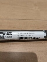 PING ピン スリーブ付 TOUR 173-55 S 5W用 42.5インチ　フェアウェイウッド　純正 G425 G410 MAX SFT LST　アーコス無　送料無料　_画像3