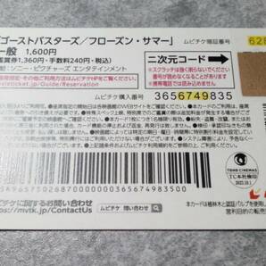 劇場版 ゴーストバスターズ／フローズンサマー ムビチケ（使用済）の画像2