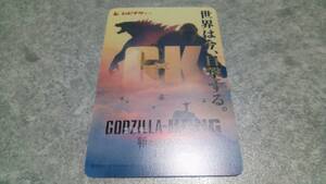  theater version Godzilla × navy blue g new .. country mbichike( used )