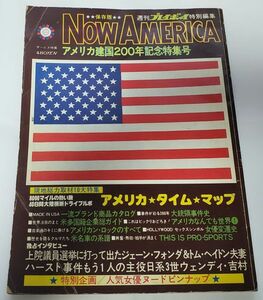 # weekly Play Boy special editing #NOWAMERIKAnau America # America . country 200 year memory special collection number #1976 year 