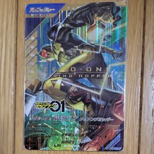 ガンバレジェンズ 2弾 LR 仮面ライダーゼロワン ライジングホッパー GL02-015