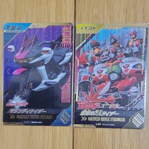 ガンバレジェンズ GL01-031 マシンディケイダー GL03-056 栄光の7人ライダー LR 2枚セット！