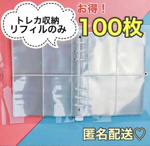 新品　匿名配送　トレカ　100枚　A5 6穴　リフィル　バインダー　クリアポケット 韓国　まとめ　KPOP 収納　グッズ　ヲタ活