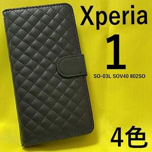 Xperia1 SO-03L SOV40 802SO キルティング スマホケース