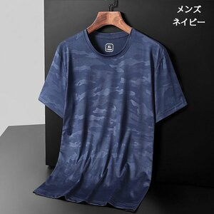 4XL M-ネイビー ドライTシャツ メンズ レディース 半袖 迷彩柄 ストレッチ ペアルック 吸汗 速乾 メッシュ スポーツ