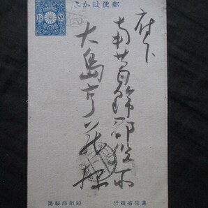 近代俳句◆星野麦人・自筆年賀状ハガキ◆大正９肉筆墨書◆明治文明開化尾崎紅葉正岡子規俳諧俳句俳人書簡書状手紙明治文学和本古書の画像6