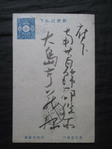 俳諧俳句◆星野麦人・自筆年賀状ハガキ◆大正９肉筆墨書◆明治文明開化尾崎紅葉正岡子規俳人書簡書状手紙江戸東京明治文学和本古書_画像2