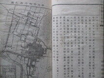 銅版地図入◆甲斐小地誌◆明治２６内藤伝右衛門刊行◆文明開化甲斐国山梨県甲府市富士山身延山久遠寺鉄道停車場名所旧跡銅版図入和本古書_画像4