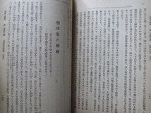 相撲角力◆喜田貞吉・雑誌民族と歴史・相撲特集号◆大正８初版本◆宮中祭祀宮内省皇室儀式典礼相撲節会勧進相撲力士行司古武道和本古書_画像4