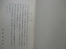 皇典講究所国学院◆国学叢書・創刊号・本居宣長生誕二百年記念号◆昭６初版本◆三上参次河野省三演説速記江戸国学神社神道右翼和本古書_画像2