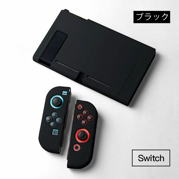 Nintendo switch ケースカバー　ソフトカバー　ブラック2