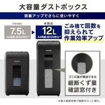 シュレッダー家庭用電動マイクロカット静音パーソナルシュレッダー細断個人情報書類リモート在宅オフィスP4HMSVアイリスオー YT865_画像8