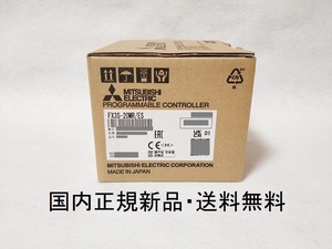 国内発送◆正規新品★送料無料 三菱電機 FX3S-20MR/ES◆シーケンサー ＰＬＣ FX◆Mitsubishi 制御機器 FA 機器