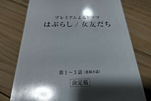  Uchida Yuki [. .../ женщина ...] no. 1~3 рассказ * сценарий 2016 год радиовещание 