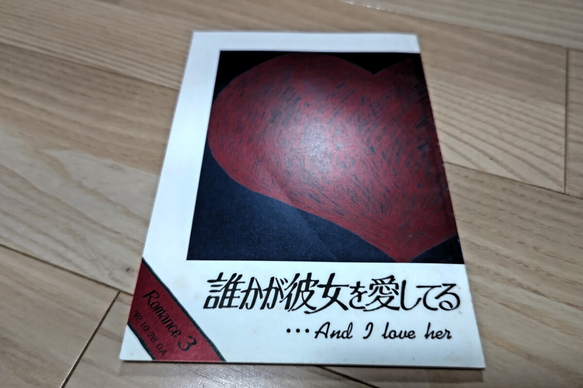 2025年最新】Yahoo!オークション -誰かが彼女を愛してるの中古品 2025年最新】Yahoo!オークション -誰かが彼女を愛してるの中古品