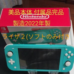 Nintendo Switch Lite ターコイズ (美品) ライザのアトリエ２(ソフトのみ)＆背面シリコンカバー付き