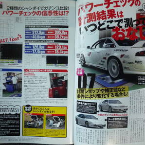 ◇オプション2 2010年 ■チューニングの常識＆非常識を徹底検証 R32R33R34V35R35A80A90SAJZZFCFDS13S14S15SW20Z32Z33Z34Z6JZXNA1CT9ACNCZの画像8