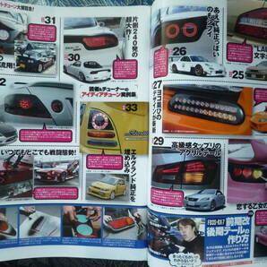 ◇オプション2 2010年 ■最新光りモノ大全集 R30R31R32R33R34V35R35A80A90SAJZZFCFDS13S14S15SW20Z32Z33Z34Z6JZXNA1CT9ACNCZAP1の画像6