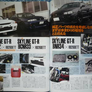 ◇Option オプション 2010年■愛機を冷やせ夏前クーリングケア〜車種別完全ガイド R35AE86R32R33R34A14S15Z32Z33Z34EK9EG9A80A90ZN6ZCAP1の画像5