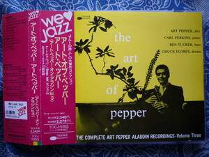 ◇アート・ペッパー / アート・オブ・ペッパー ■帯付 ※盤面きれいです。☆哀愁のアルト奏者の熱情がほとばしる絶頂期の名演♪
