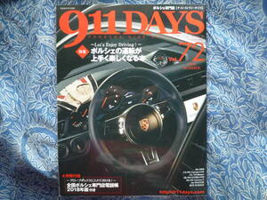 ◇911DAYS Vol.72 2018年 ■ポルシェシンクロを壊さない正しい操作方法　964カイエン911RSカレラ930ケイマン986ボクスター959パナメーラ997