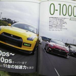 ◇R35 GTーR SPECIAL TUNING GUIDE GT-R32R33R34スカイラインNC1R30R31C110V35V36の画像3