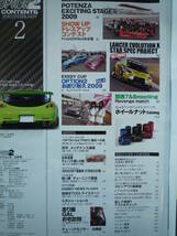 ◇オプション2 2010年 ■最新光りモノ大全集　R30R31R32R33R34V35R35A80A90SAJZZFCFDS13S14S15SW20Z32Z33Z34Z6JZXNA1CT9ACNCZAP1_画像3