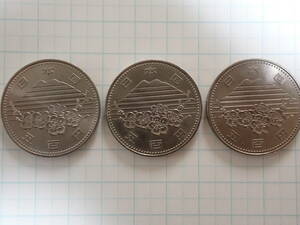 昭和６０年　ツクバ万博記念硬貨５００円　３枚